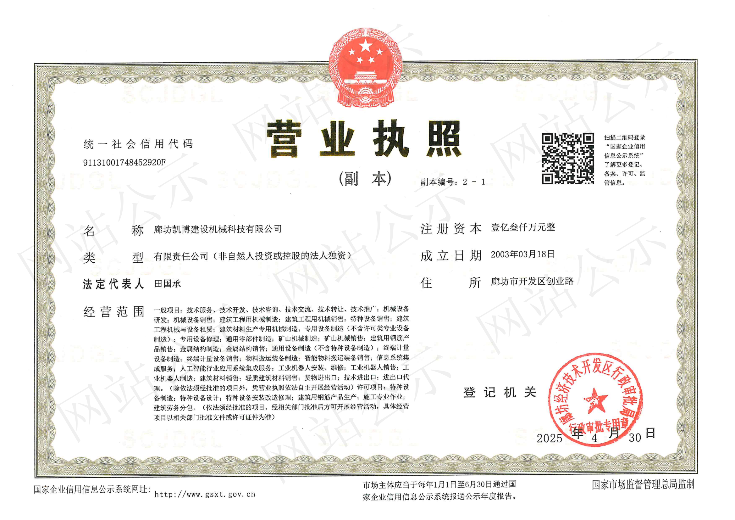 凯博简介 凯博简介